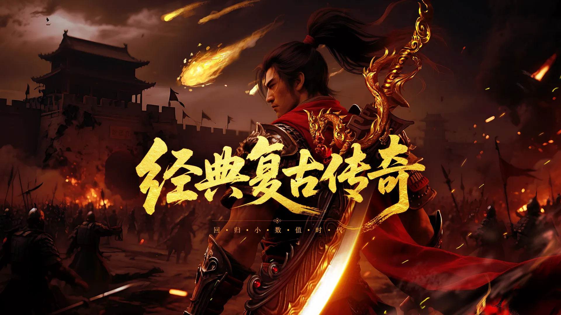 热血合击官网下载_装备全靠打没什么上限,畅爽战斗根本停不下来 热血合击官网下载_装备全靠打没什么上限,畅爽战斗根本停不下来