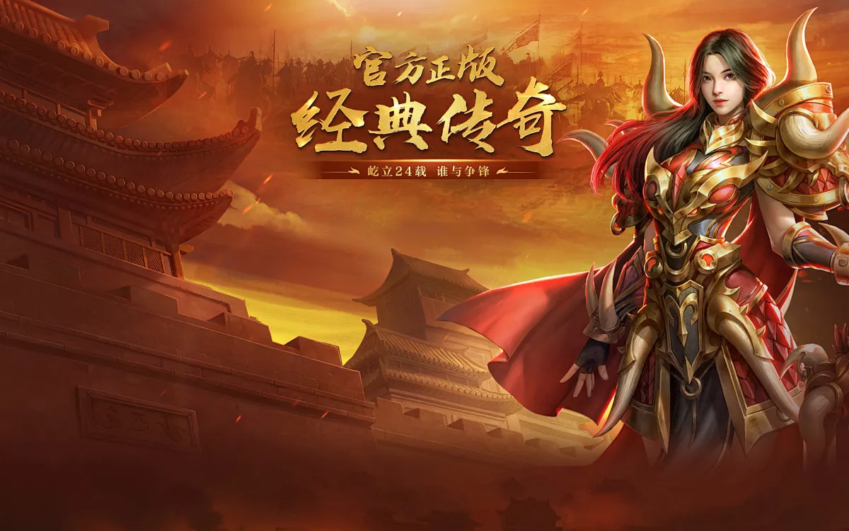 热血合击官网下载_行会兄弟们齐心夺皇城，热血不减当年那股冲劲