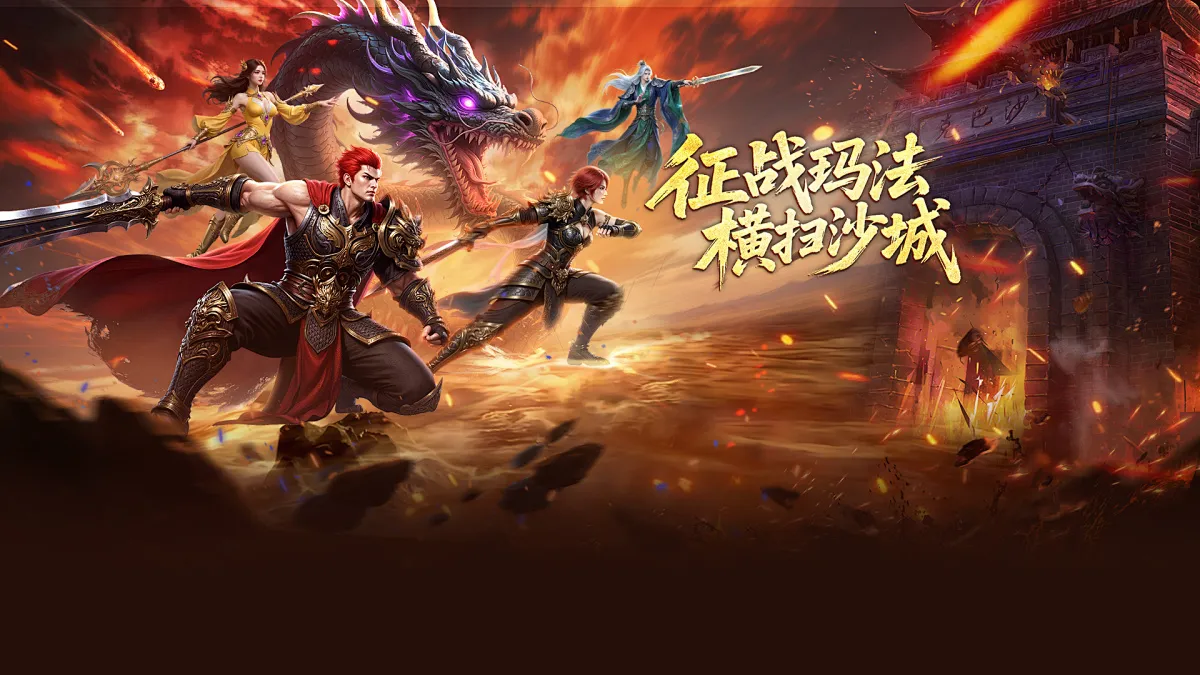 热血合击官网下载_神兵利器自由搭配组合,打出成吨伤害制霸全服 热血合击官网下载_神兵利器自由搭配组合,打出成吨伤害制霸全服