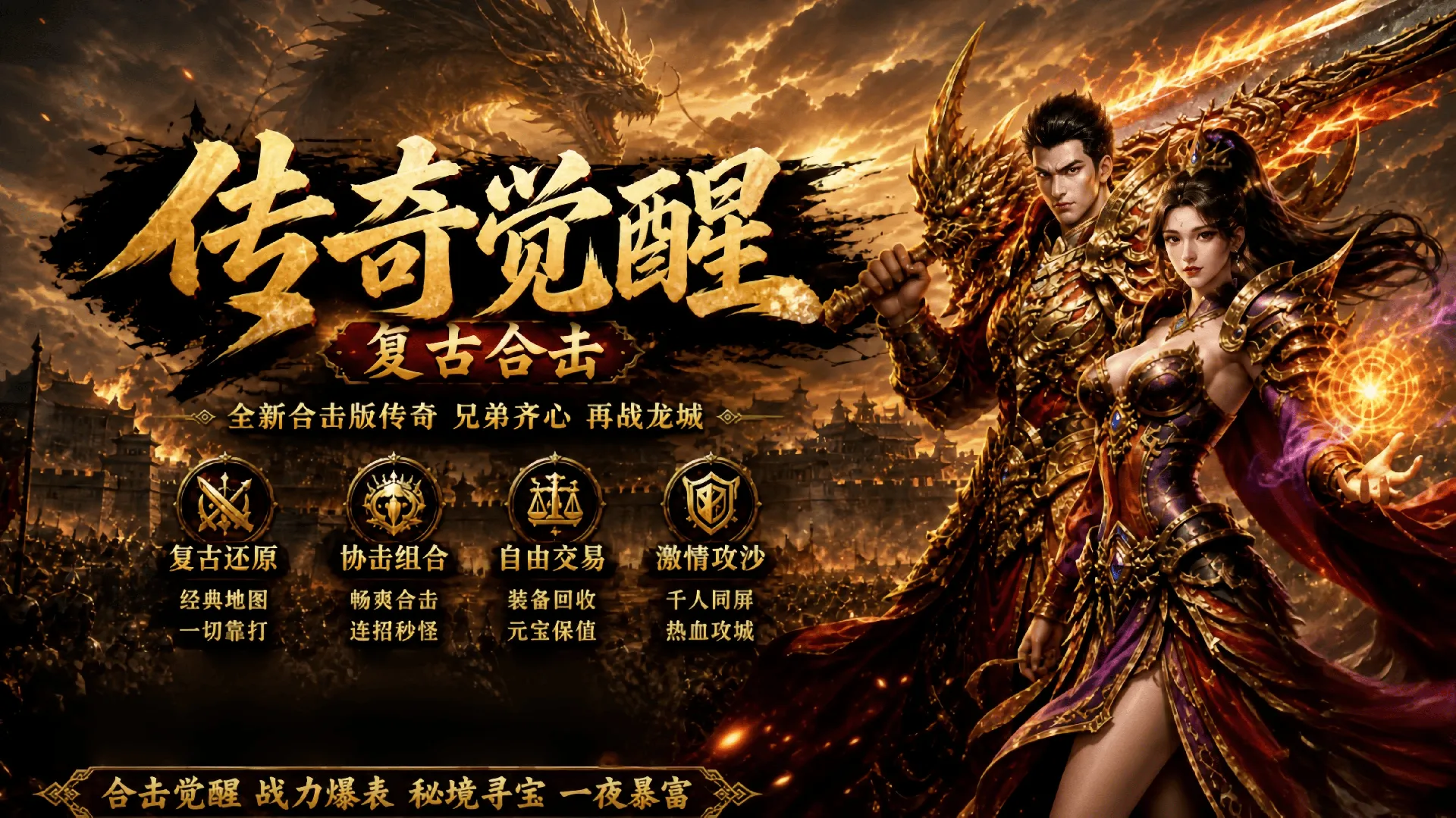 热血合击官网下载_极品地图隐藏打法曝光,老玩家都在偷偷用这招 热血合击官网下载_极品地图隐藏打法曝光,老玩家都在偷偷用这招